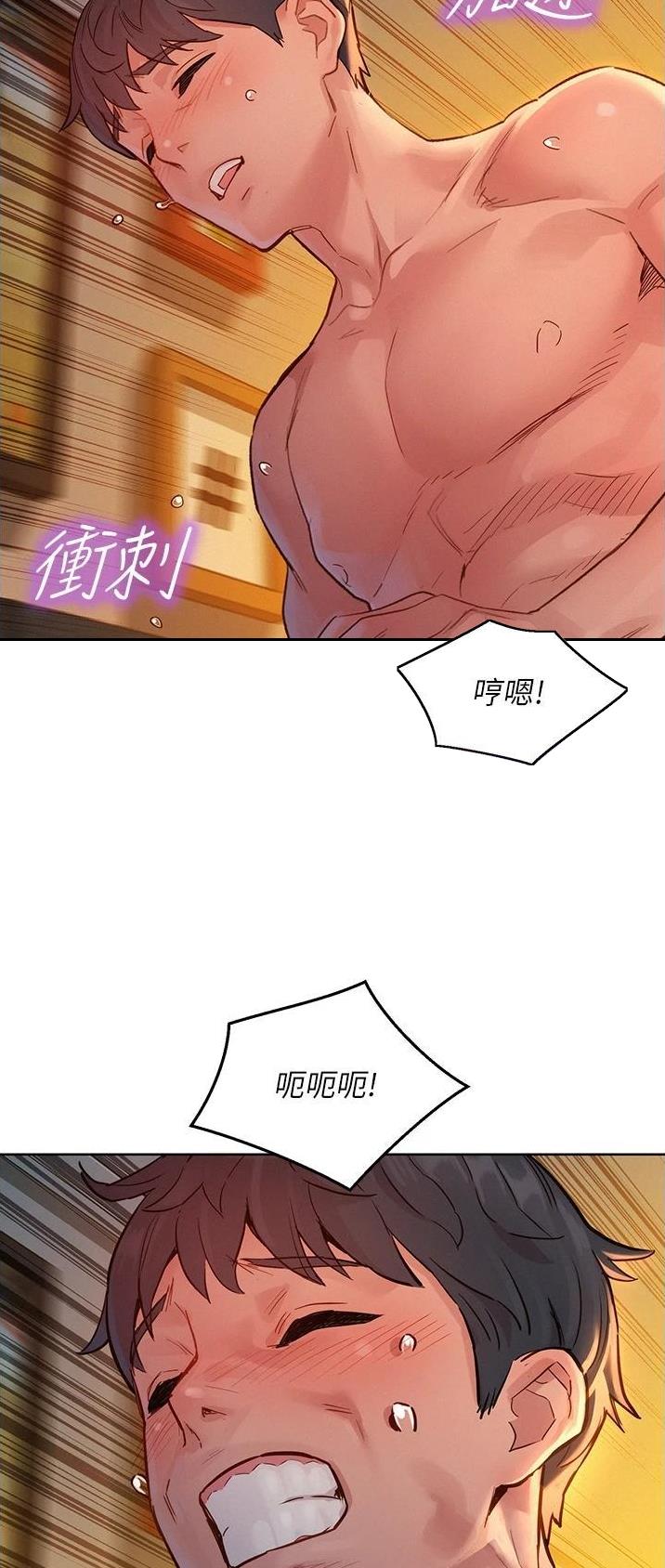 友情万岁文案漫画,第37话2图