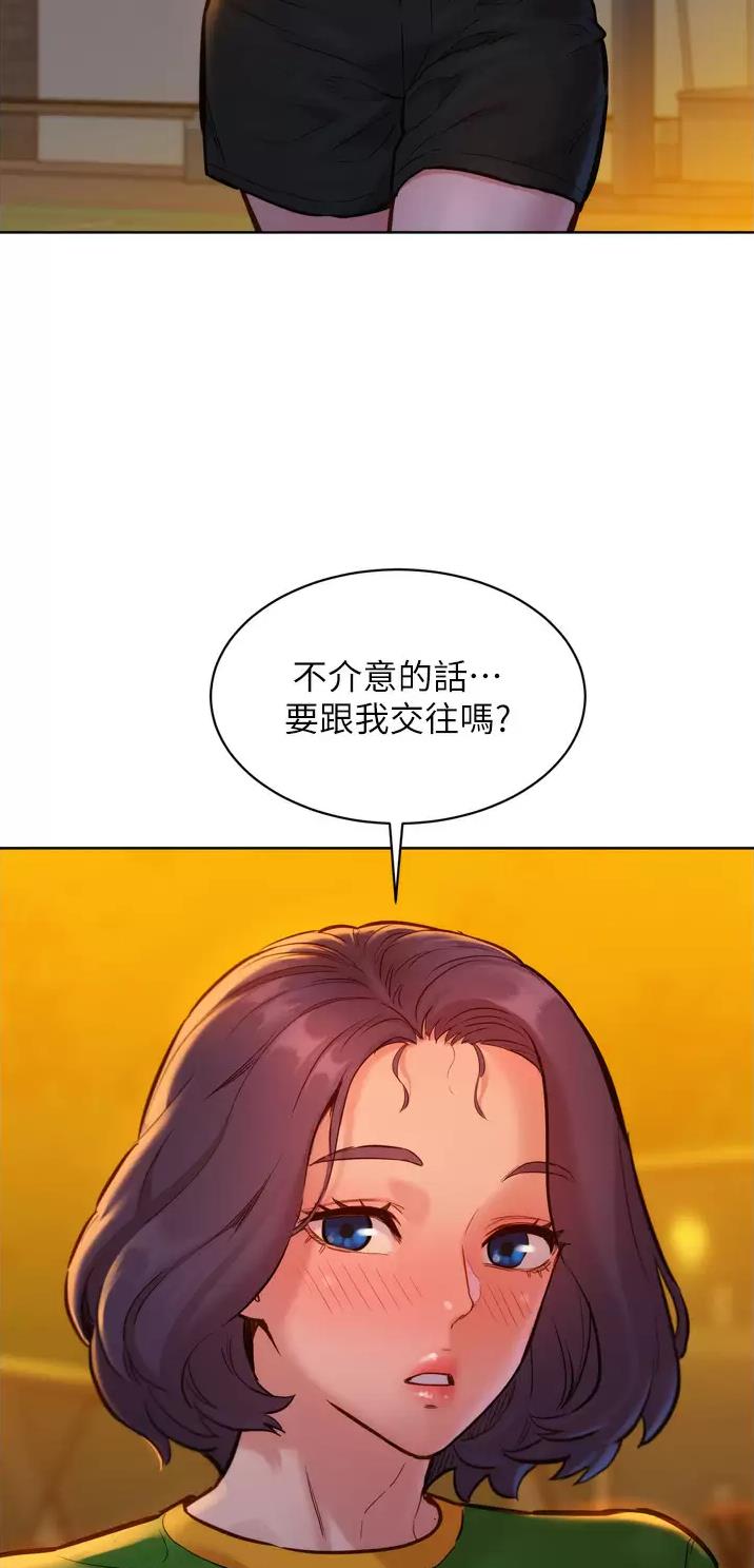 友谊万岁是漫画,第25话1图