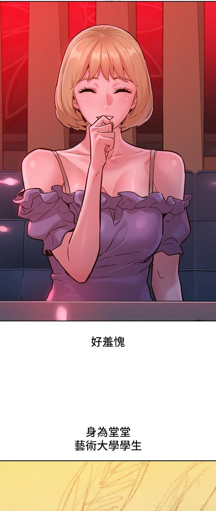 友情万岁漫画,第38话1图