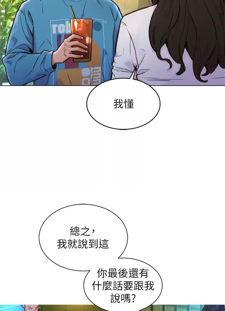 友情万睡全文免费阅读漫画,第1话2图