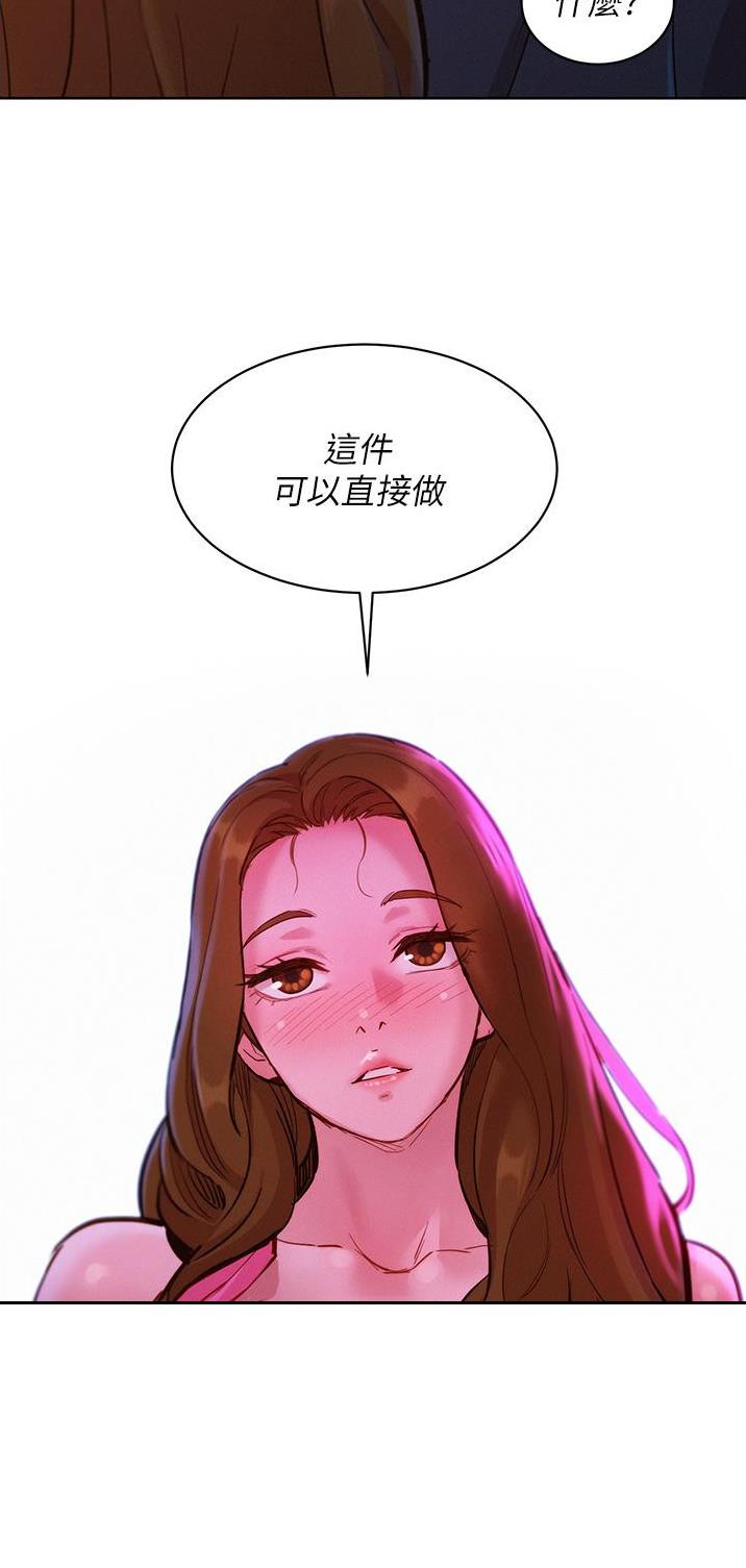 友情万岁文案漫画,第41话2图