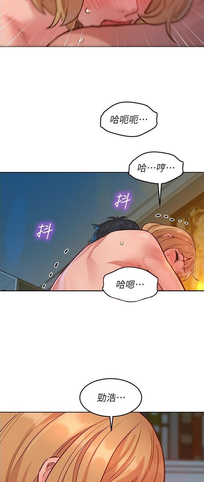 友情万岁文案漫画,第36话2图