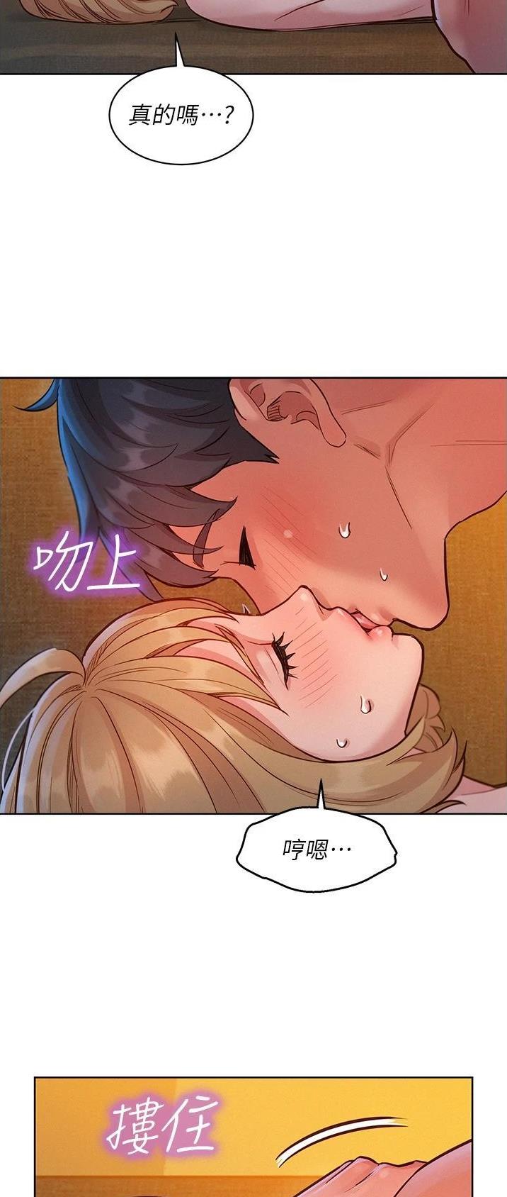 友情万岁漫画,第36话2图