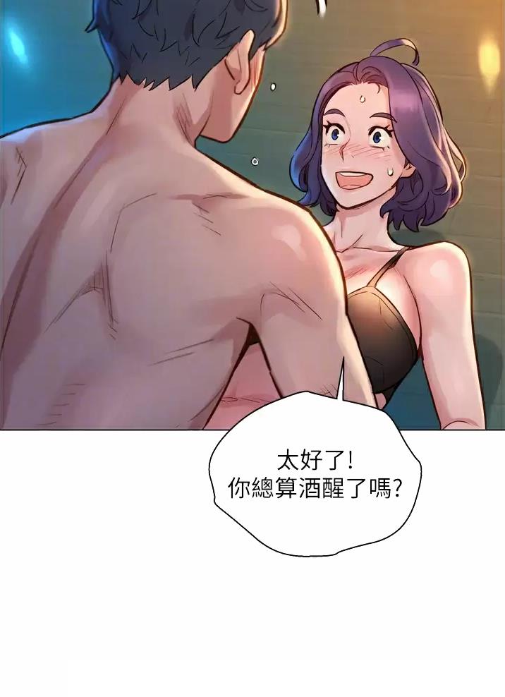 友情万岁文案漫画,第4话1图