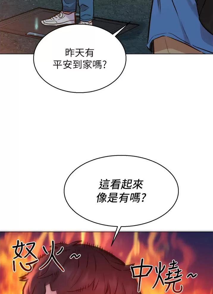 友谊万岁漫画,第14话2图