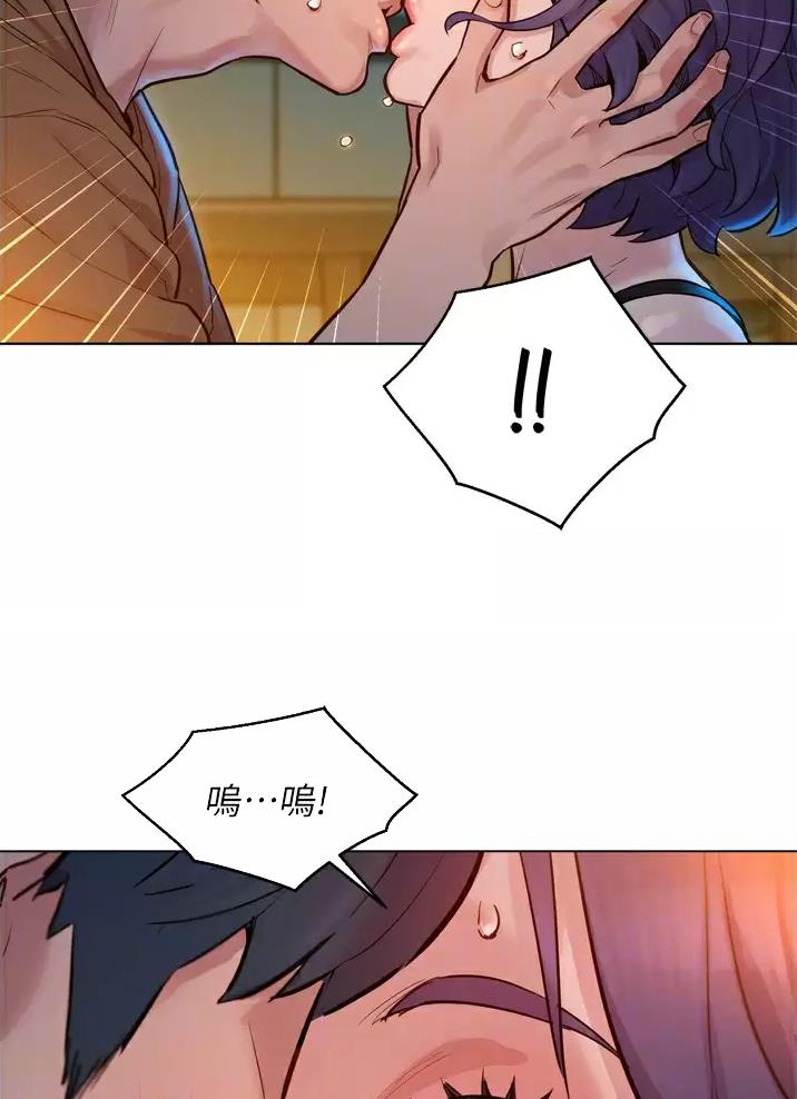 友情万岁文案漫画,第4话1图