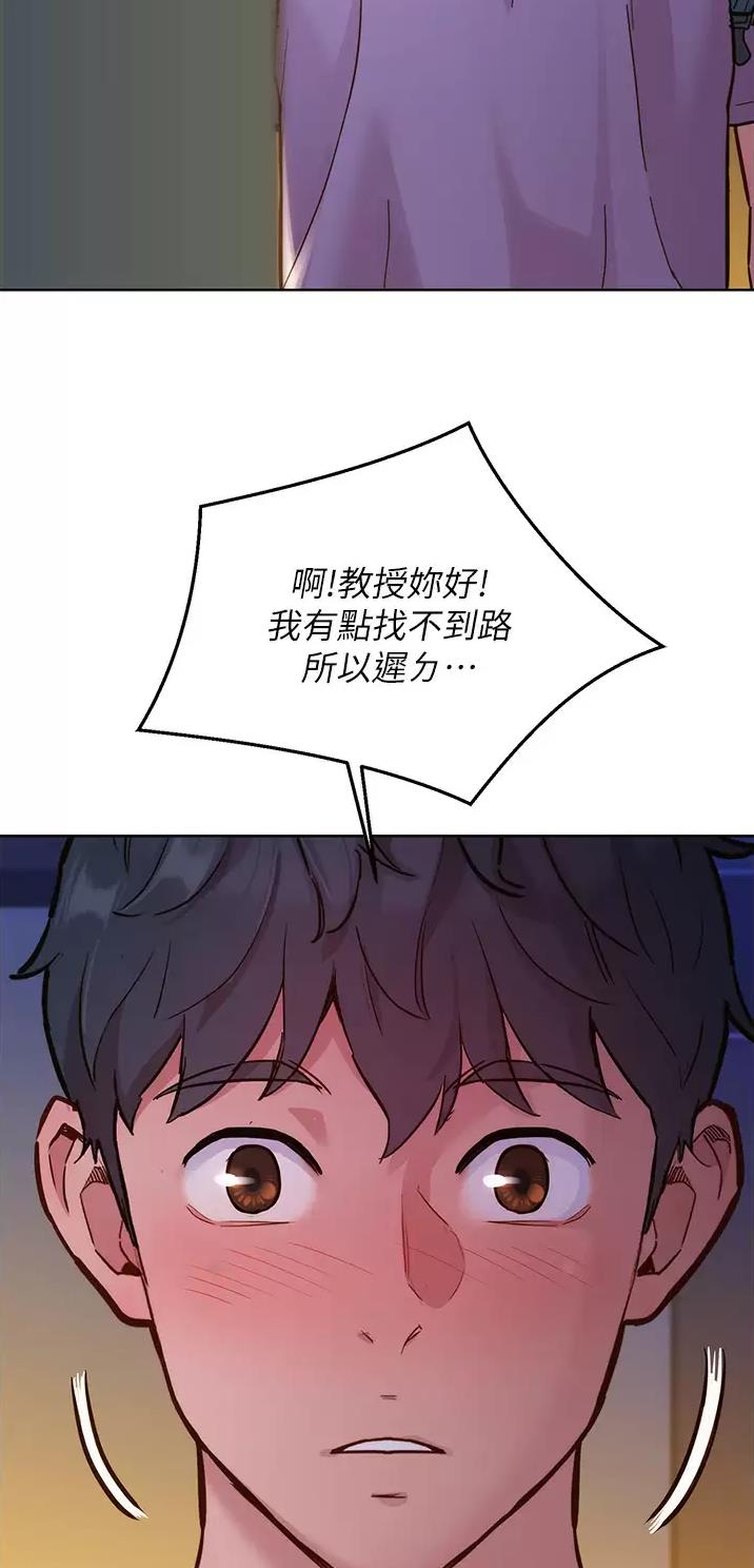 友情万岁文案漫画,第29话1图