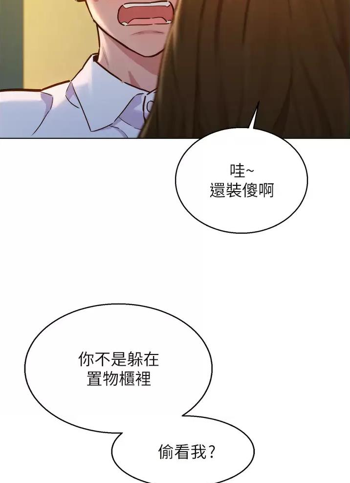 友情万岁漫画,第9话2图