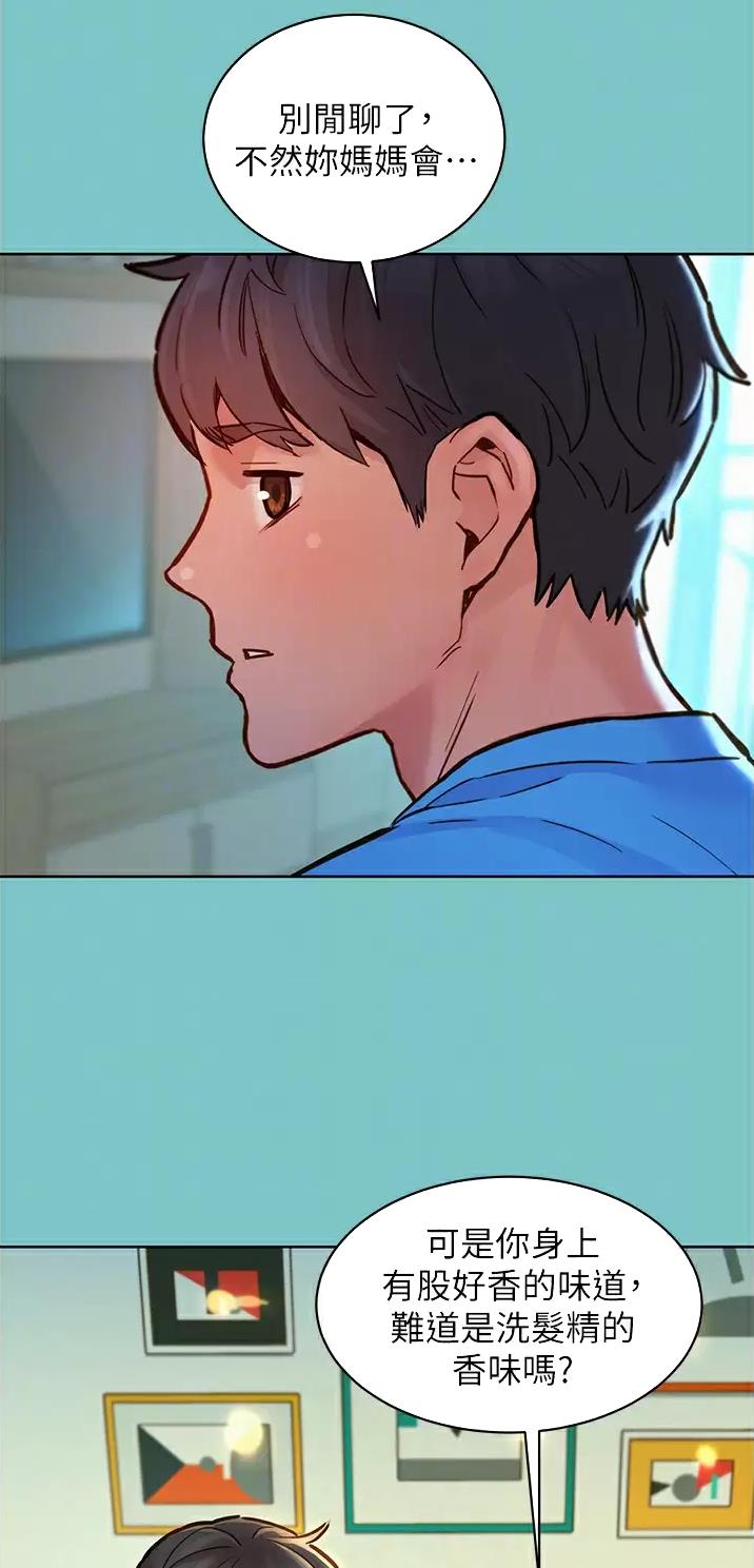友情万岁文案漫画,第28话1图