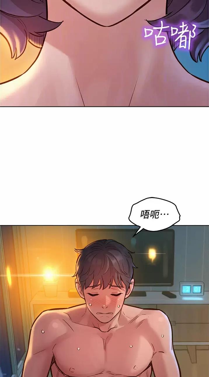 友情万岁文案漫画,第22话1图