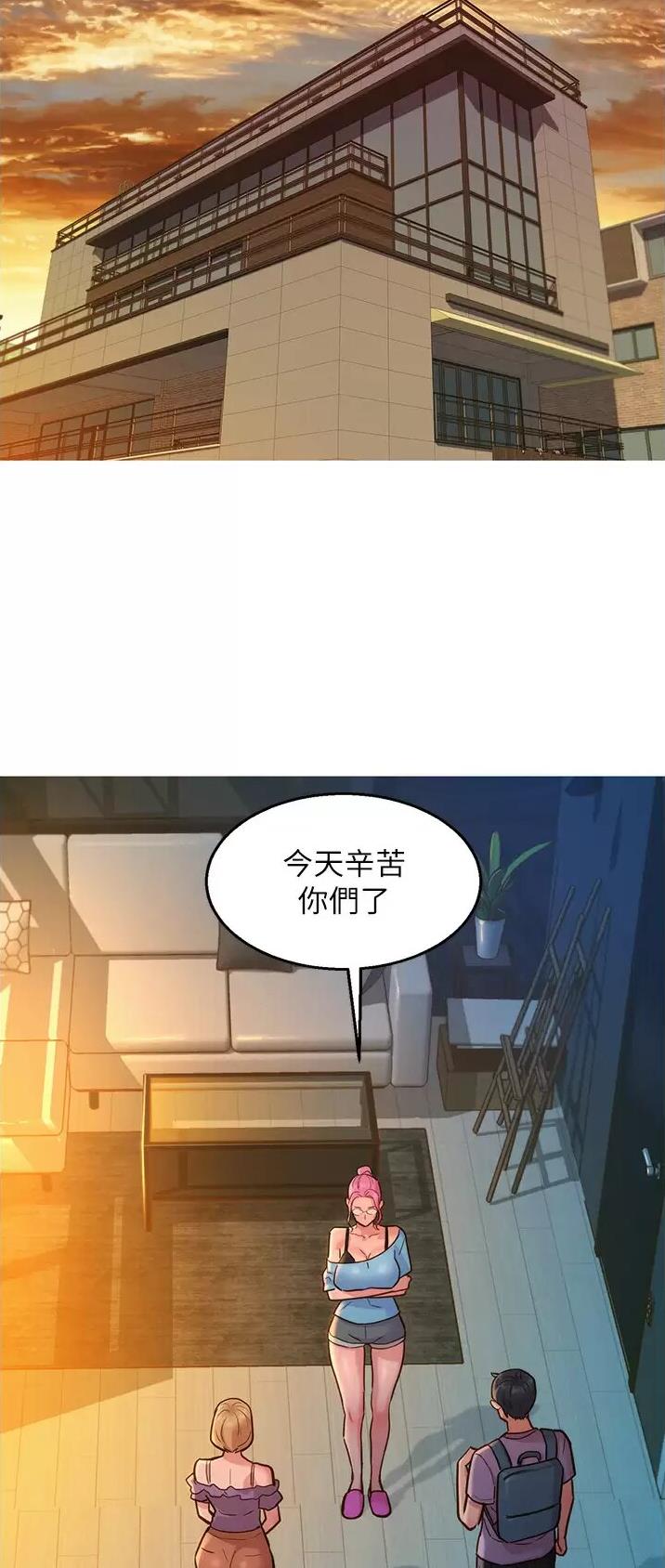 友情万岁漫画,第33话2图