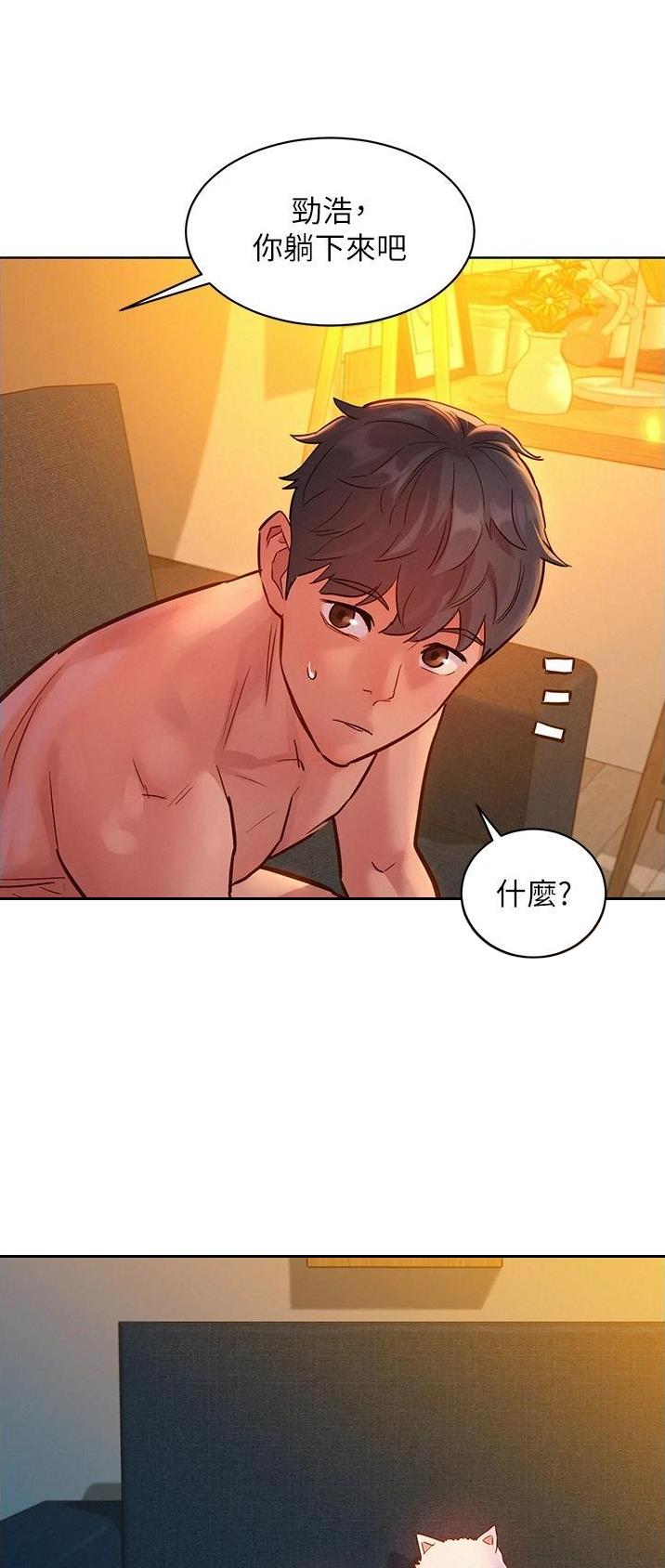 友情万岁文案漫画,第37话2图