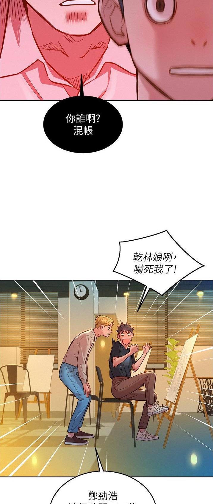友情万岁韩漫漫画,第38话1图