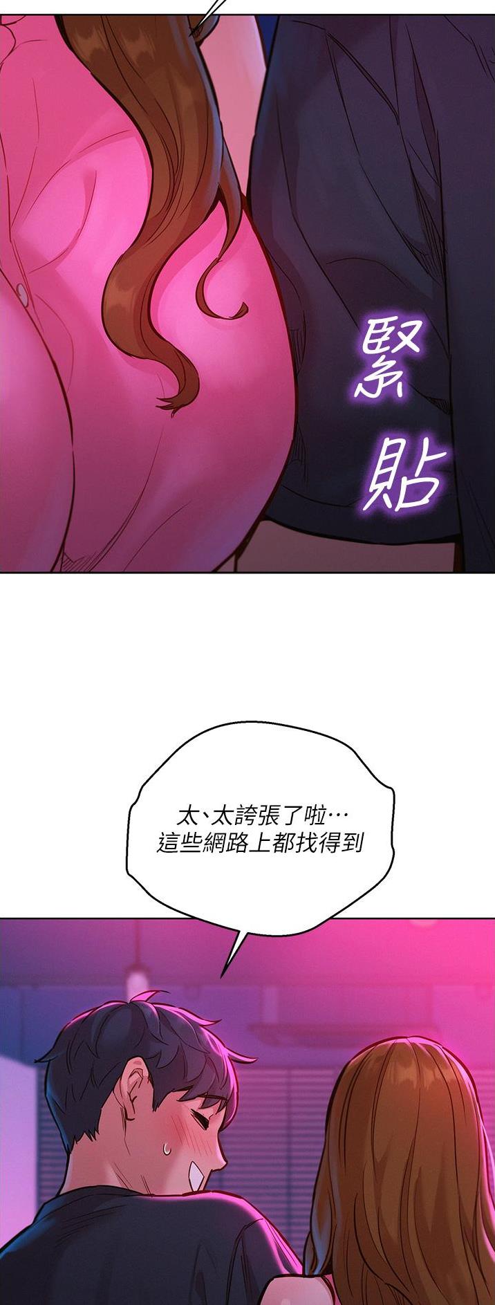 友情万岁漫画免费观看漫画,第40话1图