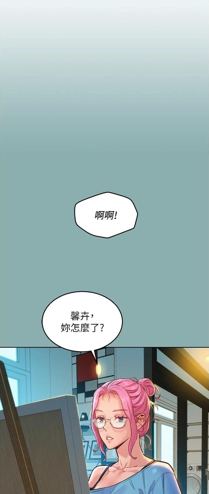 友情万岁漫画,第37话1图