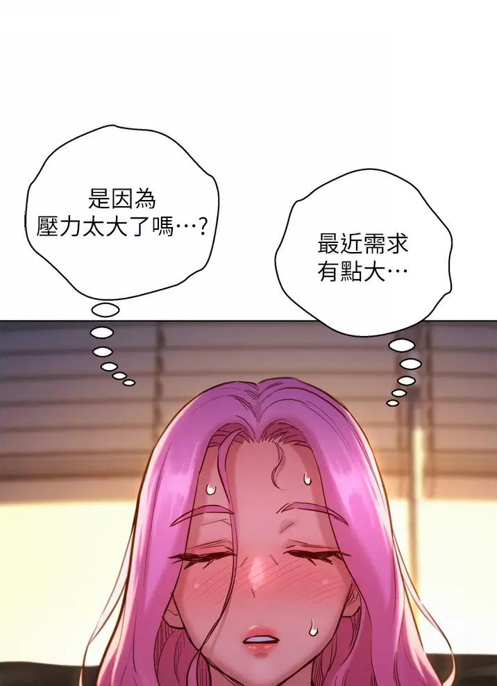 友情万岁中文漫画,第15话1图