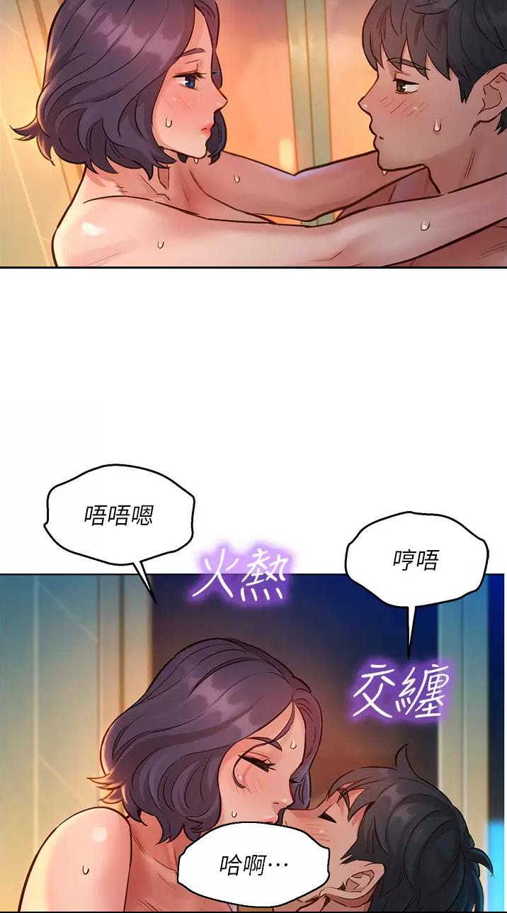 友情万岁文案漫画,第23话1图