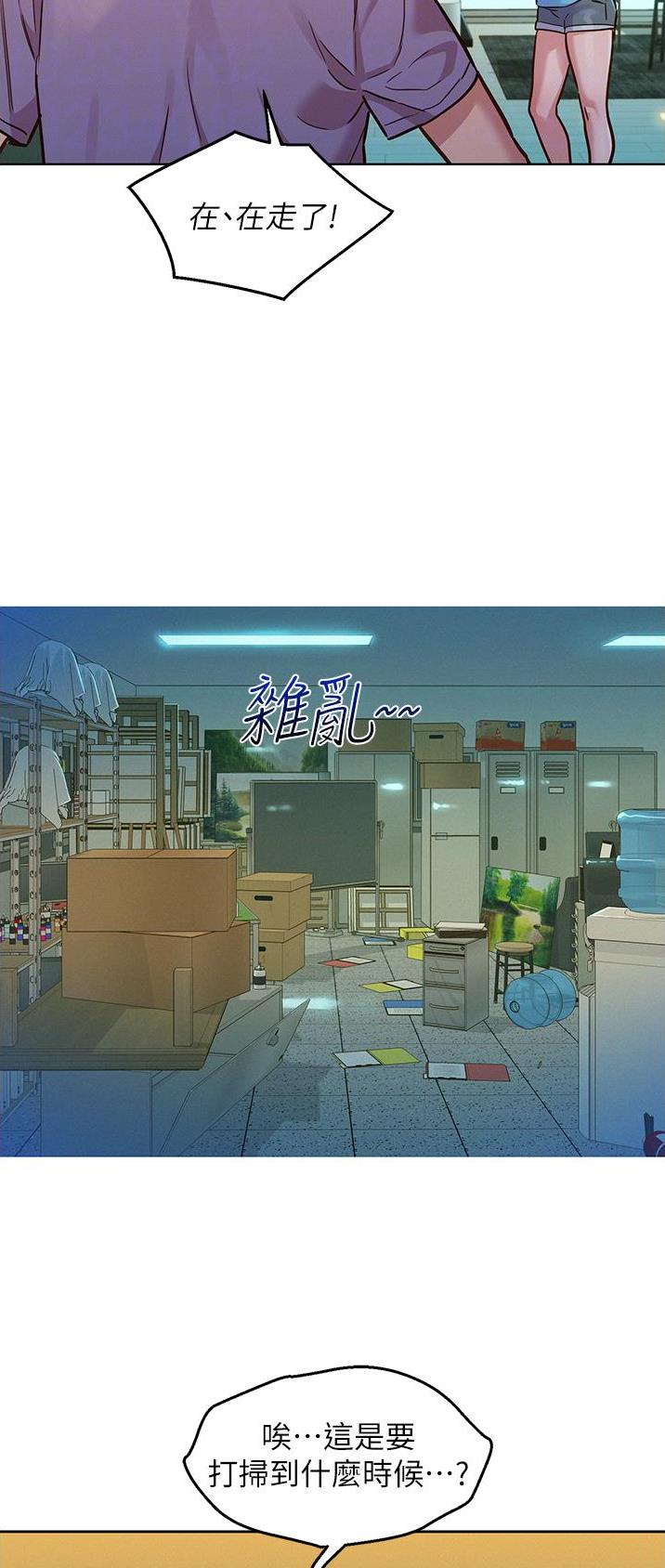 友情万岁文案漫画,第30话1图