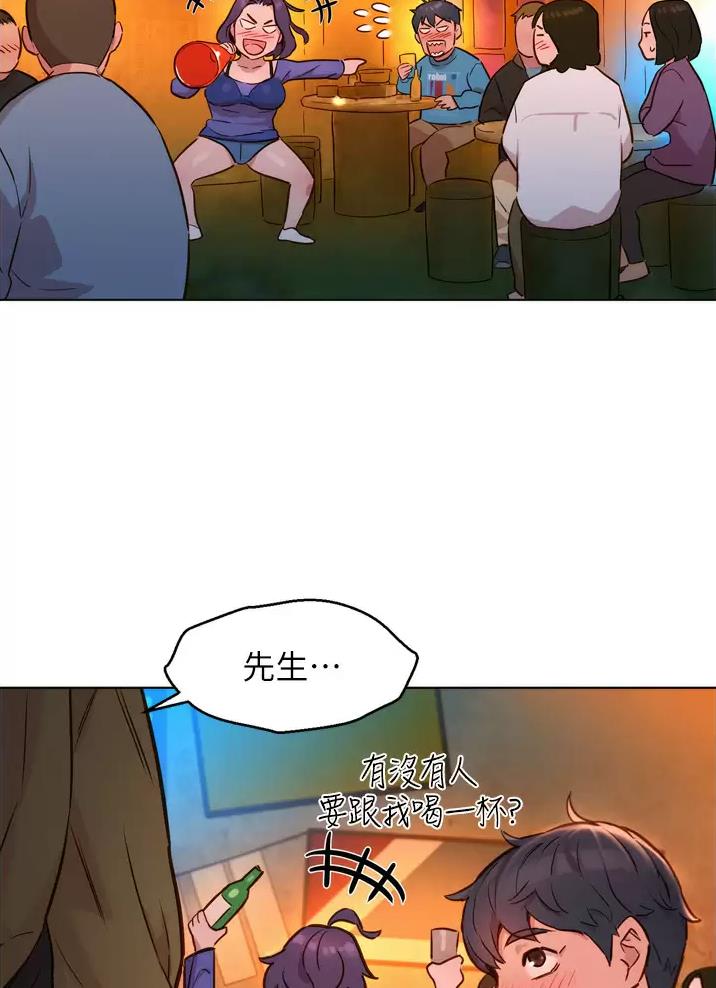 友谊万岁的下一句漫画,第3话1图