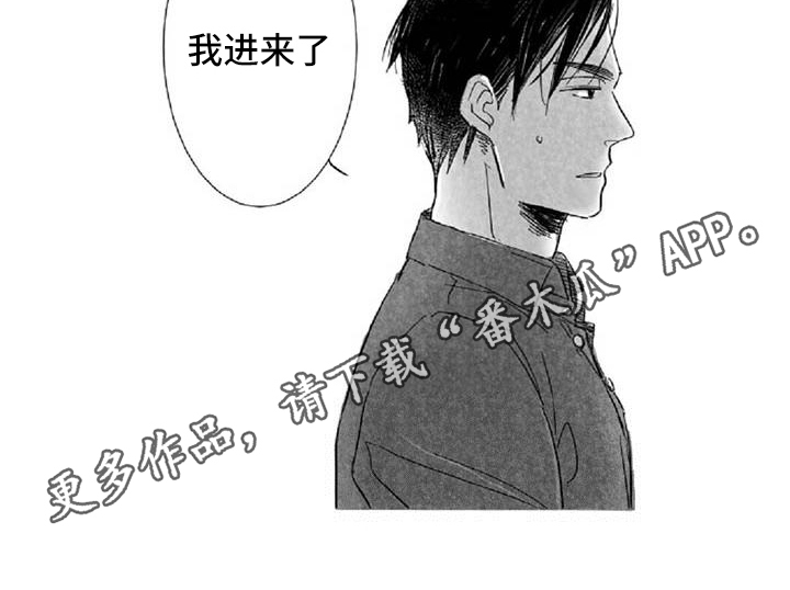 偶像爱上粉丝的几率漫画,第4章：哭泣1图