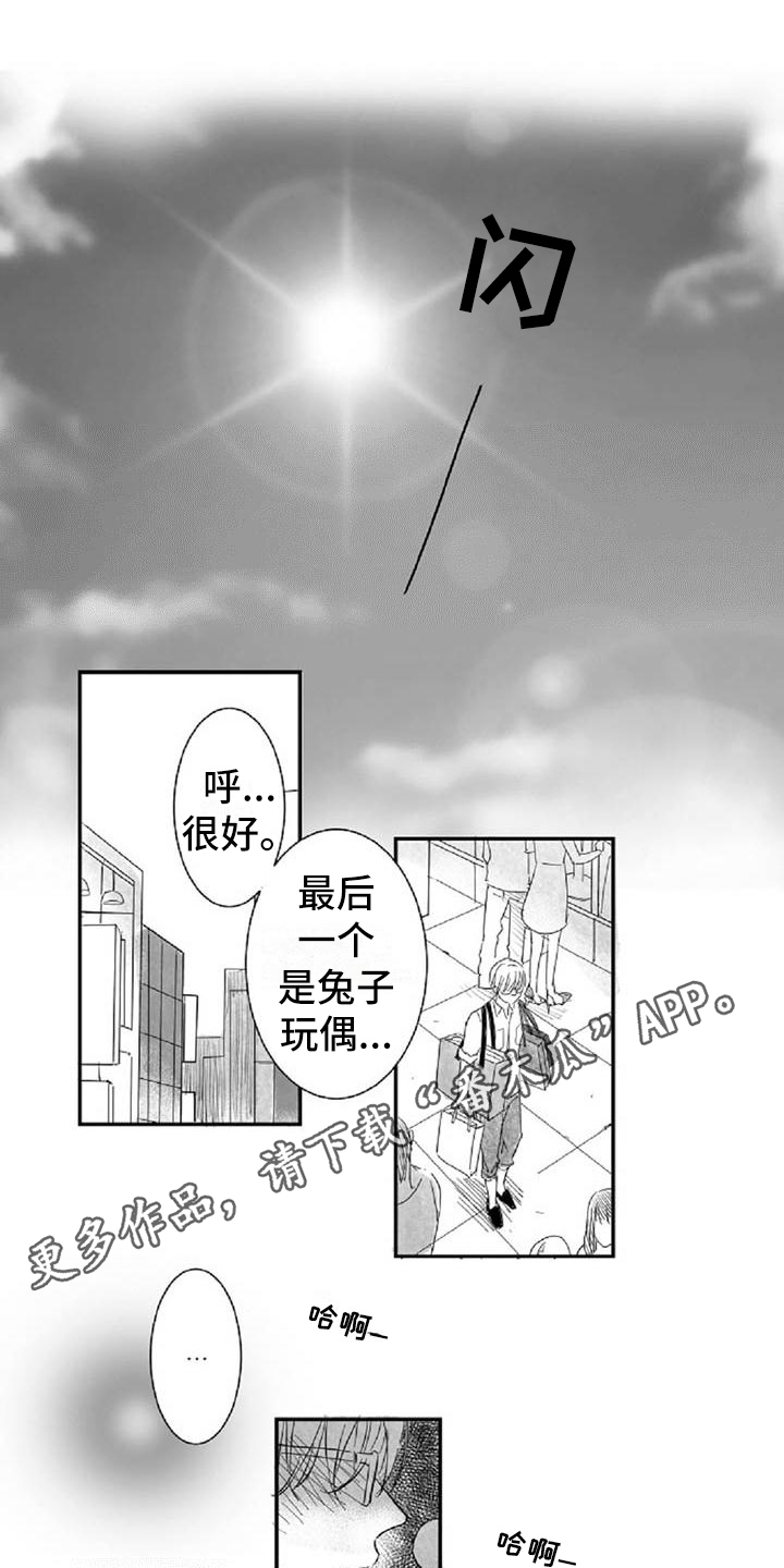 偶像爱上他漫画,第9章：打晕1图