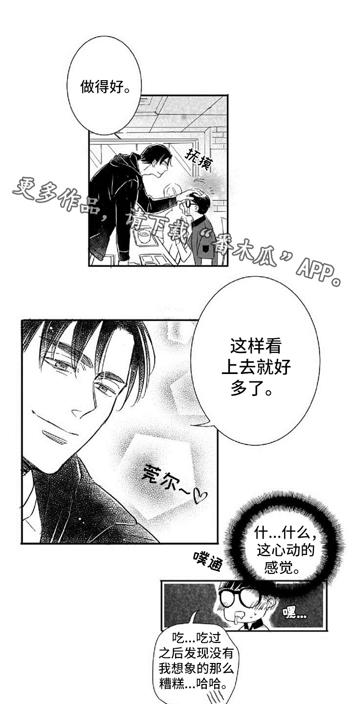 偶像爱上粉丝的电视剧漫画,第6章：打招呼方式1图