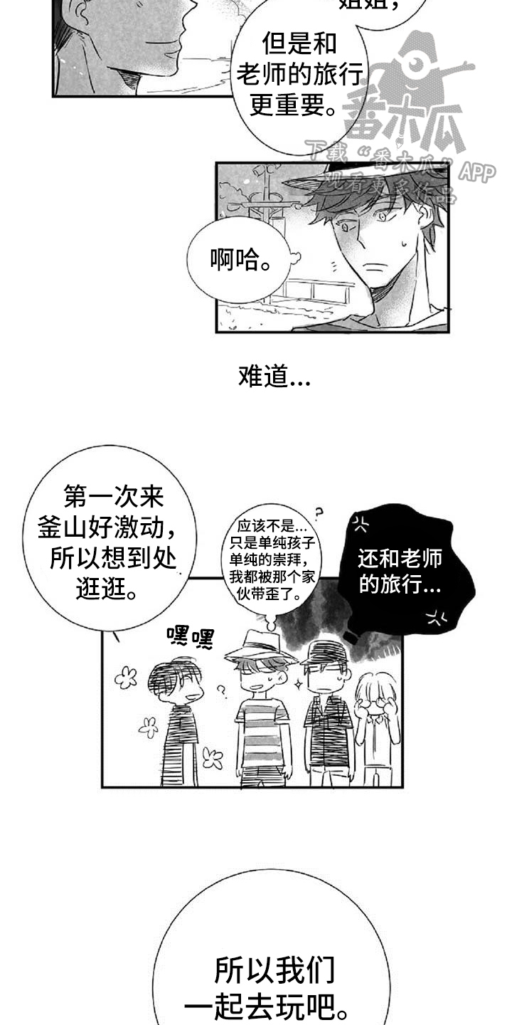 偶像爱上粉丝的几率漫画,第22章：顺便1图