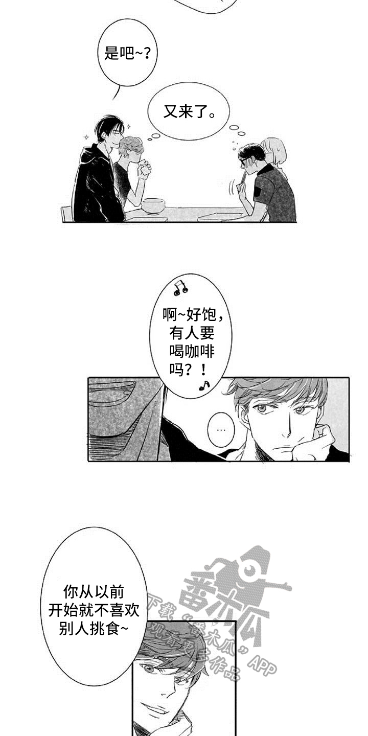 爱上偶像宅夏宫严尚秀漫画,第6章：打招呼方式2图