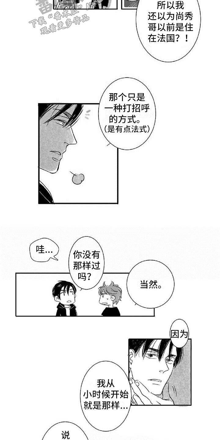 爱上偶像的动漫漫画,第6章：打招呼方式2图