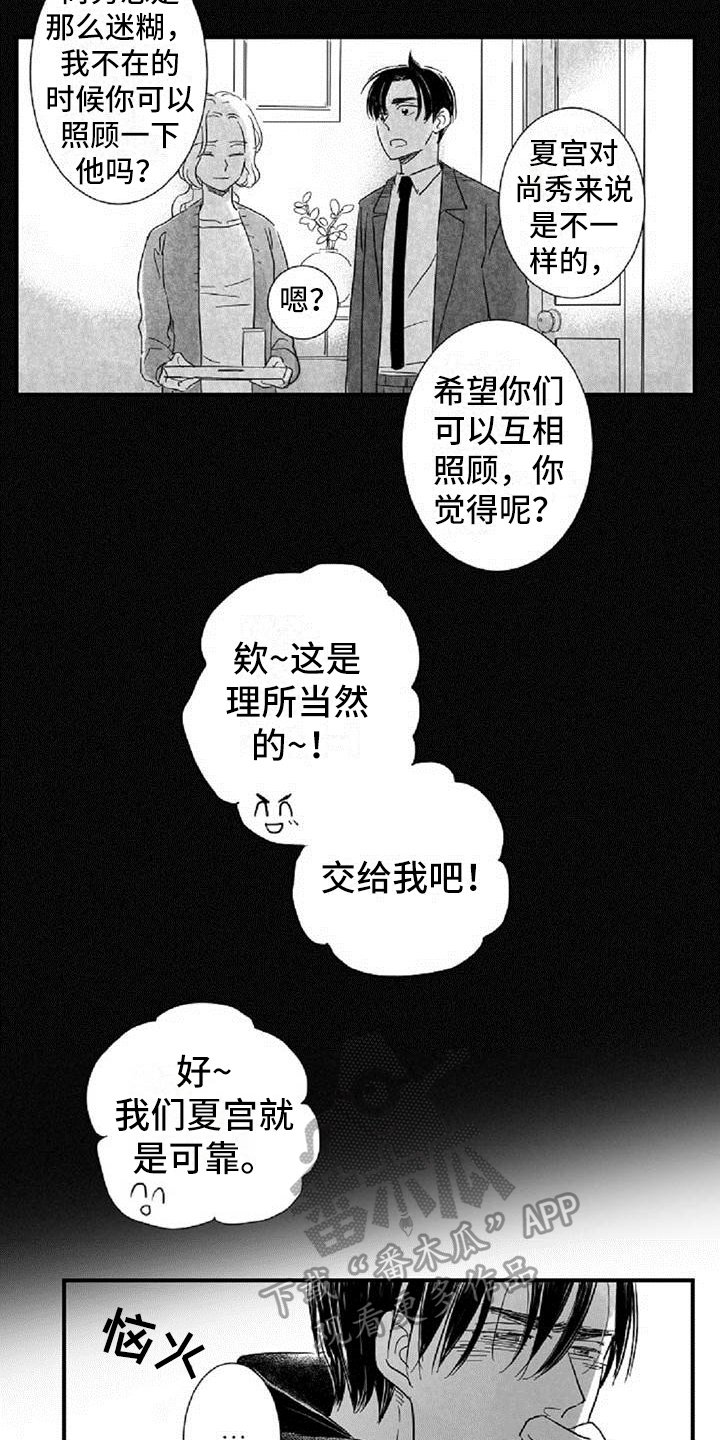 爱上王世子漫画,第35章：约定1图