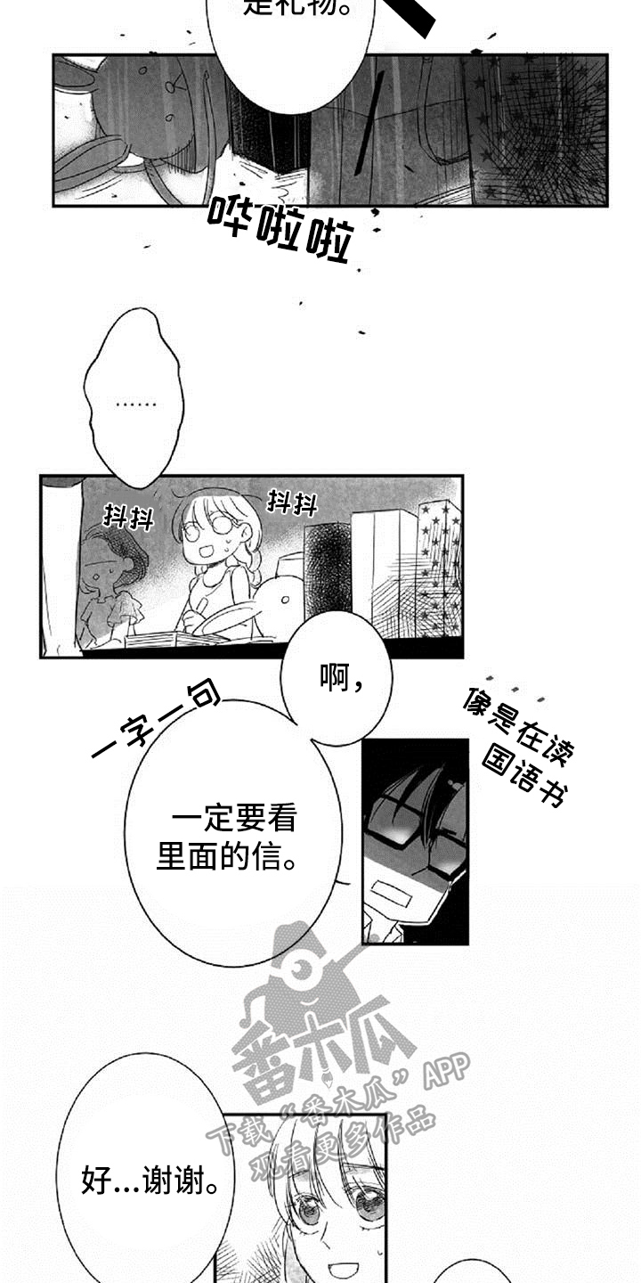 爱上王世子漫画,第10章：难为情2图