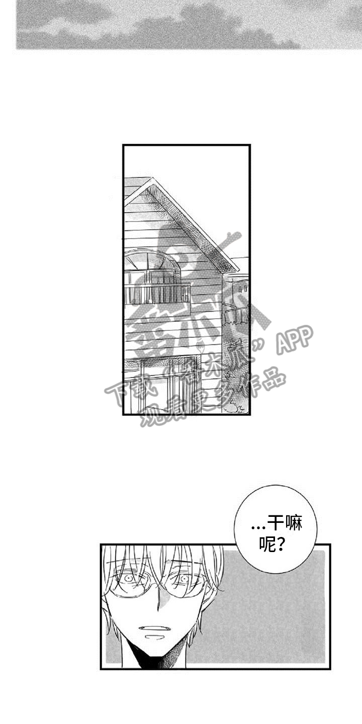 爱上你是我的错漫画,第37章： 道歉2图