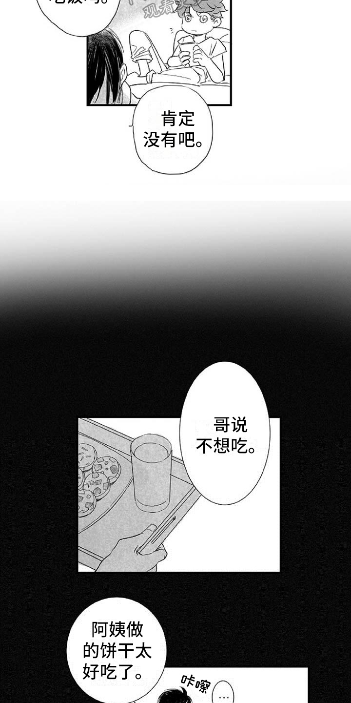 爱上偶像漫画,第35章：约定1图