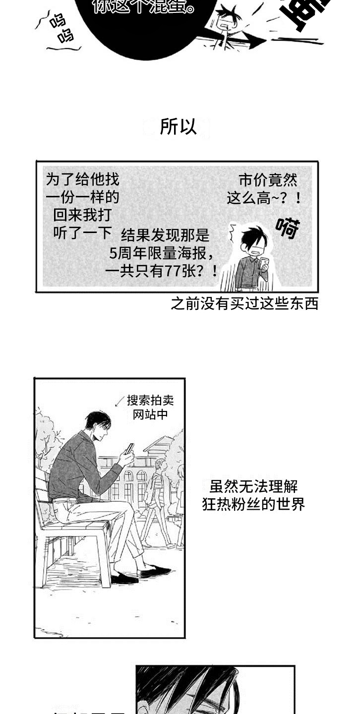 爱上你治愈我电视剧漫画,第4章：哭泣1图