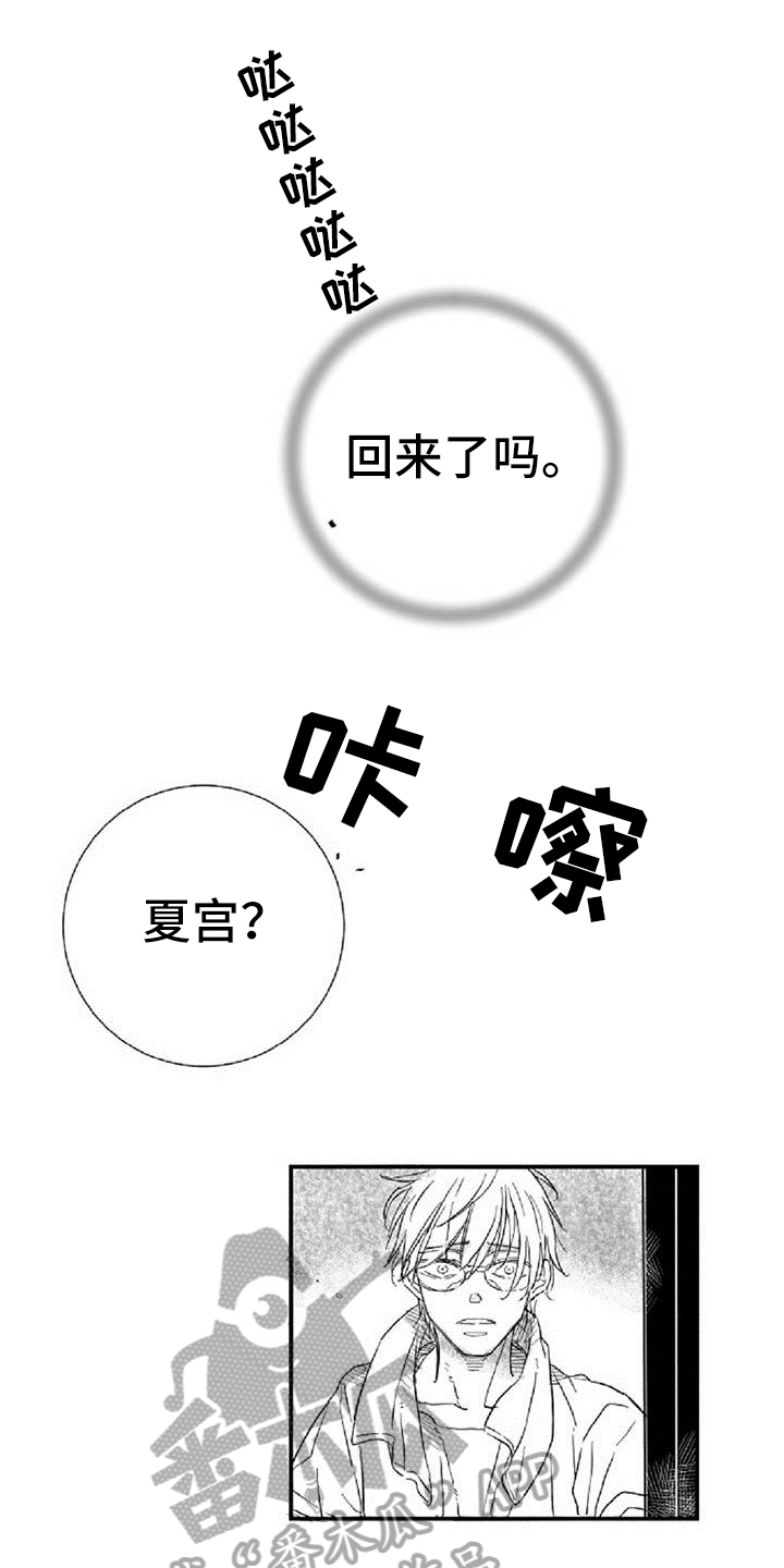 爱上偶像的动漫漫画,第36章：阻挡1图