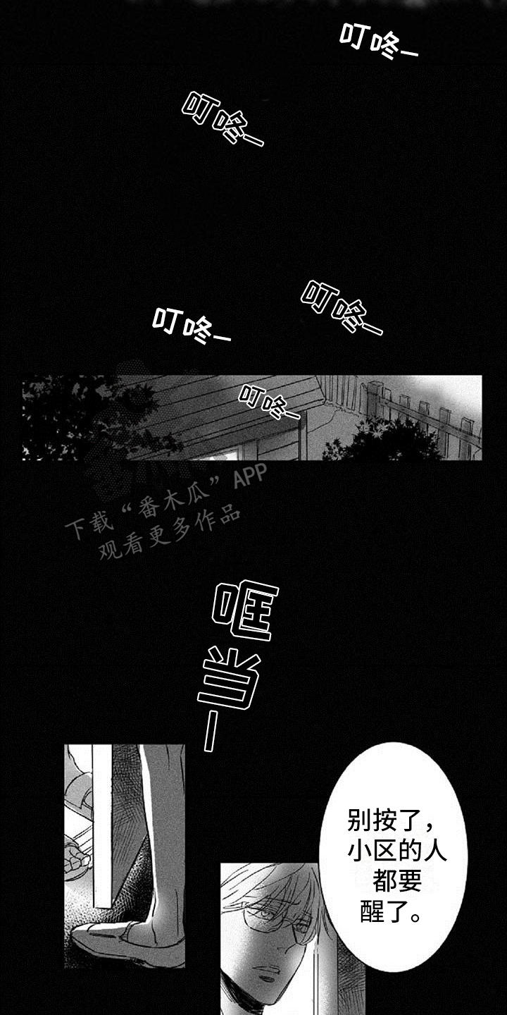 爱上偶像的动漫漫画,第15章：想象1图