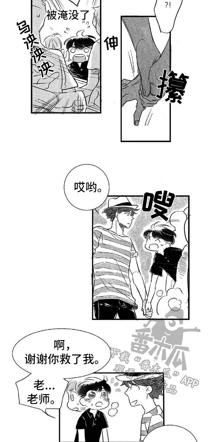 偶像爱上粉丝的几率漫画,第22章：顺便2图