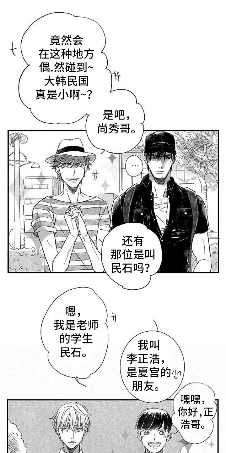 偶像爱上粉丝的几率漫画,第22章：顺便2图