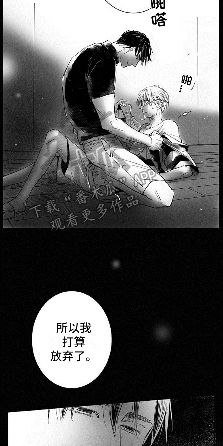 爱上偶像的动漫漫画,第15章：想象2图