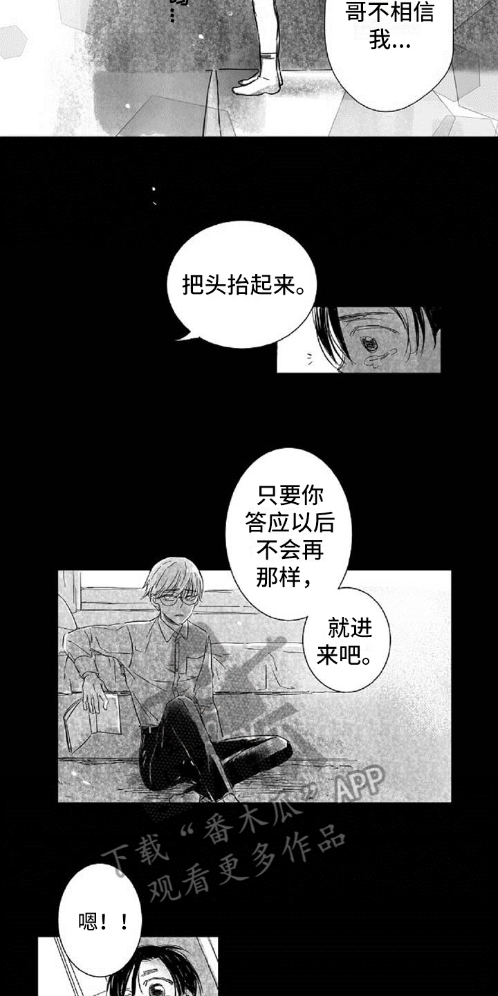 爱上偶像的动漫漫画,第6章：打招呼方式2图