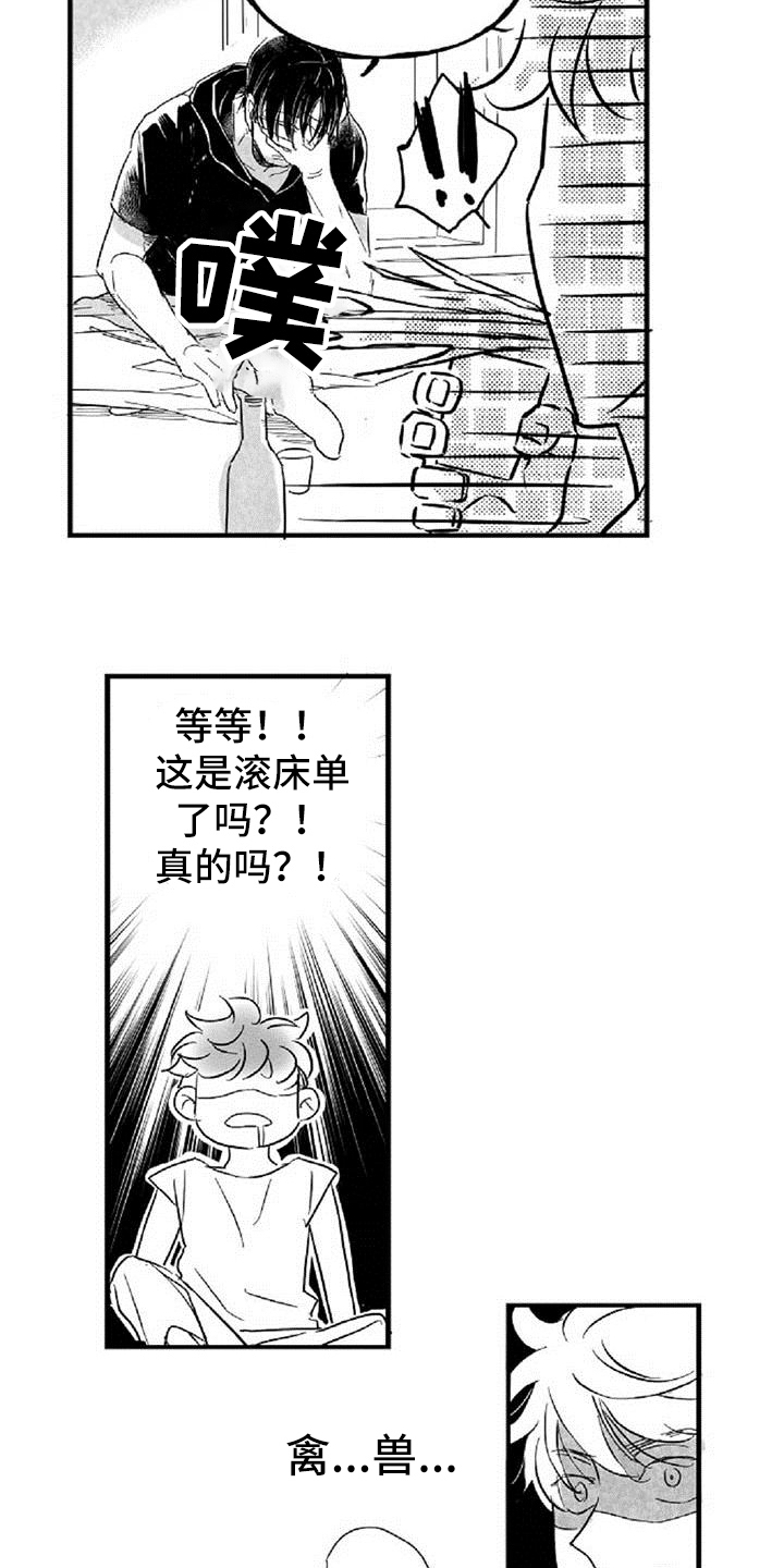 爱上王世子漫画,第33章：诉苦2图