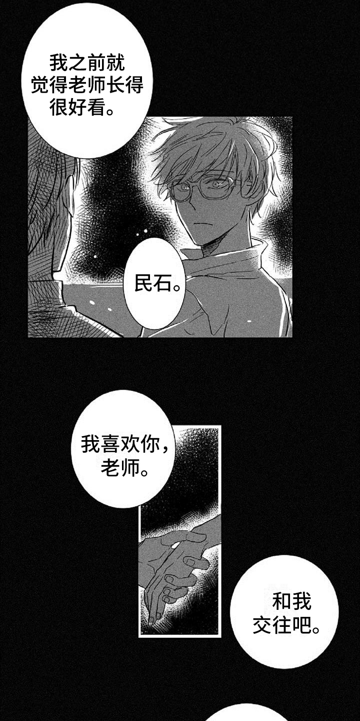 偶像爱上她男主角是谁漫画,第22章：顺便2图