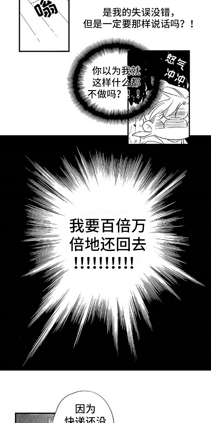 爱上爱豆的对家漫画,第21章：表态1图