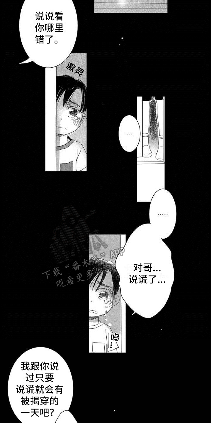 爱上偶像的动漫漫画,第6章：打招呼方式2图