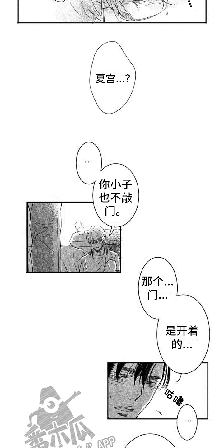 偶像爱上粉丝的韩剧漫画,第7章：发现1图