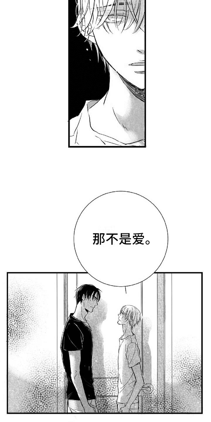 偶像爱上粉丝的几率漫画,第26章：劝说2图