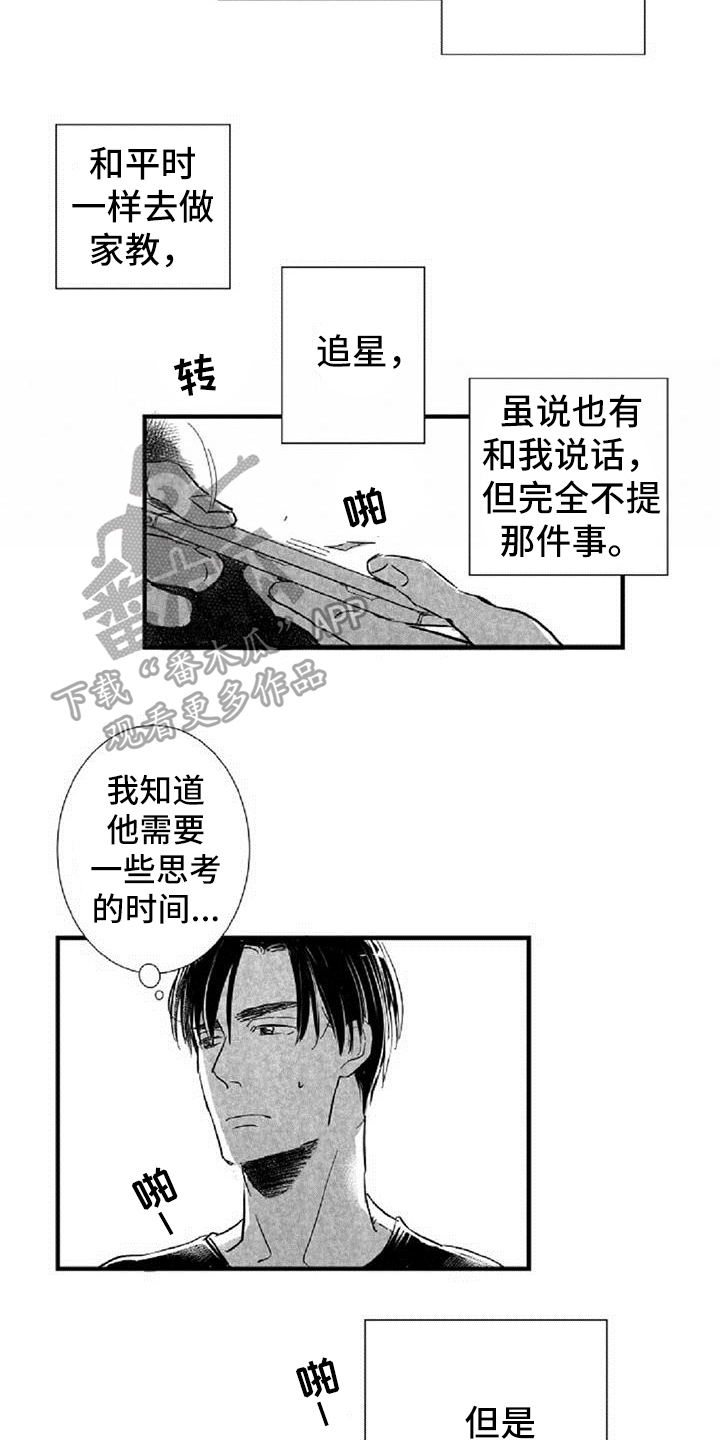 爱上王世子漫画,第26章：劝说2图