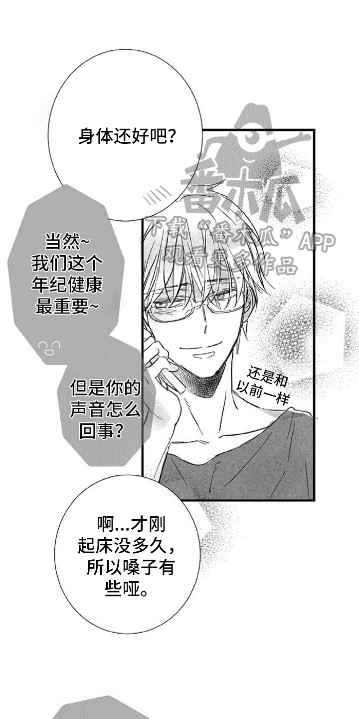 爱上偶像韩剧漫画,第32章：担心1图