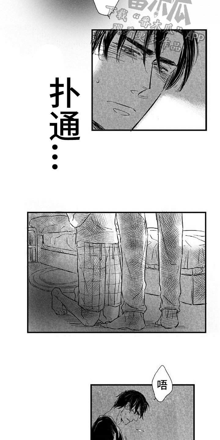 爱上你是我的错漫画,第28章：答应2图