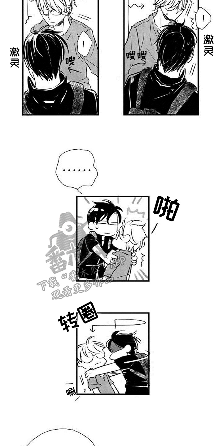 爱上自己的偶像怎么办漫画,第26章：劝说2图